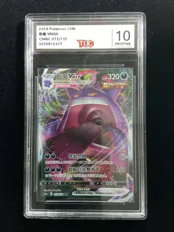 2024 Pokemon Cards Chinese Gengar VMAX 073/132 RR Holo TOC 10 Pristine mmd - Image 1