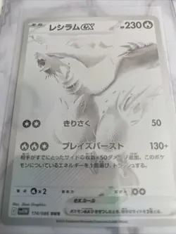 Reshiram Ex BWR 174/086 White Flare SV11W 2025 EX Pokemon Card Japanese - Image 2