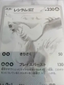 Reshiram Ex BWR 174/086 White Flare SV11W 2025 EX Pokemon Card Japanese - Image 3