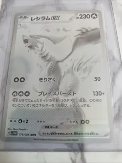 Reshiram Ex BWR 174/086 White Flare SV11W 2025 EX Pokemon Card Japanese - Image 5
