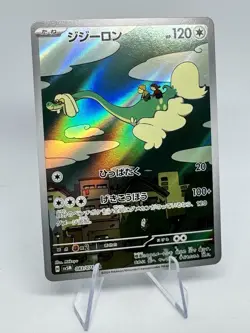 Drampa AR SV5M 083/071 Cyber Judge Pokemon Card Japanese Scarlet & Violet NM - Image 1