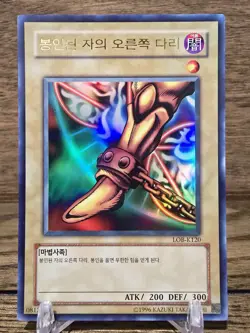 Yugioh Korean Card Right Leg of the Forbidden One Exodia Ultra Rare LOB-K121 LP - Image 1