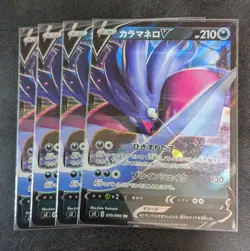 Sale! +P 4 x Pokemon Card Game TCG Malamar V S2 070 RR Holo JAPANESE - Image 1