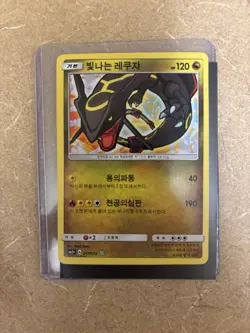 Shining Rayquaza 057/072 sm3 Shining Legends Korean Pokemon Card - Image 1