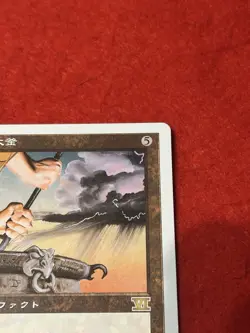 MTG Storm Cauldron 314/350 - Image 4