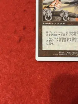 MTG Storm Cauldron 314/350 - Image 5