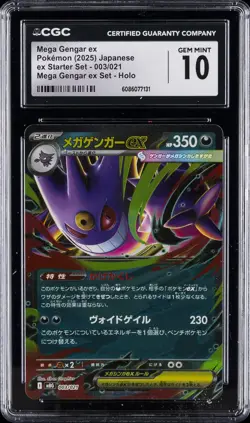 2025 POKEMON JAPANESE EX STARTER SET MEGA GENGAR EX #003 MEGA GENGAR EX CGC 10 - Image 1