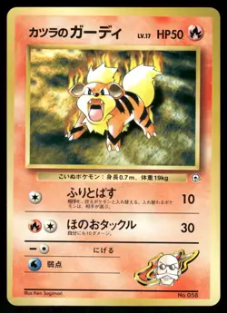 1999 MP Pokemon Blaine's Growlithe No. 058 Gym Challenge Japanese - Image 1