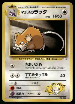 1998 MP Pokemon Lt. Surge's Raticate No. 020 Gym Heroes Japanese - Image 1