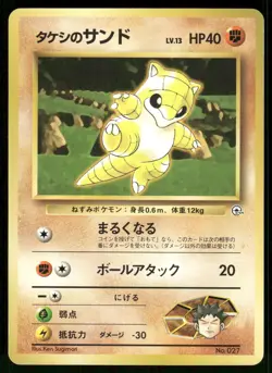 1998 MP Pokemon Brock's Sandshrew No. 026 Gym Heroes Japanese - Image 1