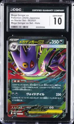 2025 POKEMON JAPANESE EX STARTER SET MEGA GENGAR EX #003 MEGA GENGAR EX CGC 10T - Image 1