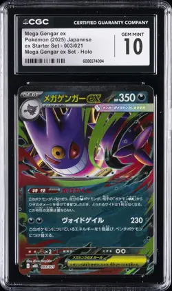 2025 POKEMON JAPANESE MEGA GENGAR EX STARTER SET #003 MEGA GENGAR EX CGC 10 - Image 1