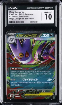 2025 POKEMON JAPANESE MEGA GENGAR EX STARTER SET #003 MEGA GENGAR EX CGC 10 - Image 1