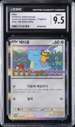 2025 POKEMON KOREAN SCARLET & VIOLET PROMOS DITTO: QR STAMP RALLY DITTO CGC 9.5 - Image 1
