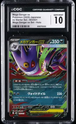 2025 POKEMON JAPANESE MEGA GENGAR EX STARTER SET HOLO #003 MEGA GENGAR EX CGC 10 - Image 1