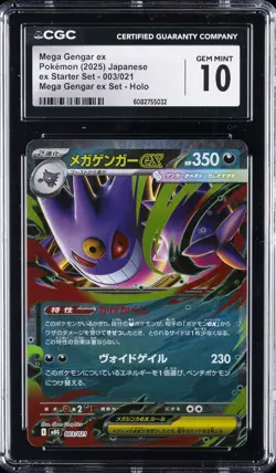2025 POKEMON JAPANESE MEGA GENGAR EX STARTER SET #003 MEGA GENGAR EX CGC 10 - Image 1