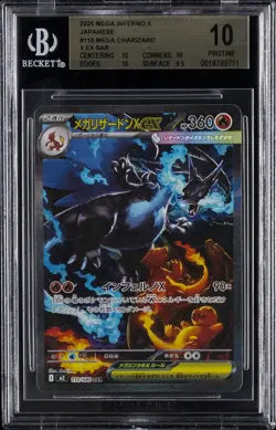 2025 POKEMON JPN MEGA INFERNO X EX SECRET ART RARE #110 MEGA CHARIZARD BGS 10 - Image 1
