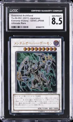 2011 YU-GI-OH! JAPANESE EXTREME VICTORY ULTIMATE RARE OVERMIND ARCHFIEND CGC 8.5 - Image 1