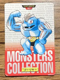 Pokemon Carddass Card Machoke No.67 Bandai Pocket Monsters Red ver. 1996 - Image 1