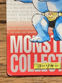 Pokemon Carddass Card Machoke No.67 Bandai Pocket Monsters Red ver. 1996 - Image 5