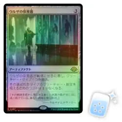 FOIL JAPANESE URZA'S INCUBATOR Modern Horizons 3 Magic MTG MINT CARD - Image 1