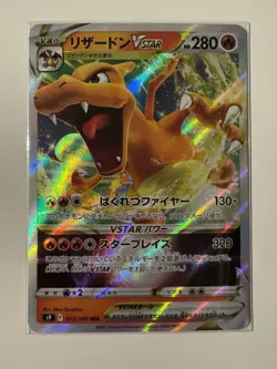 Jap Pokemon Lot - (5 cards) - V, VSTAR, EX (Charizard VSTAR + Charizard V) - Image 2