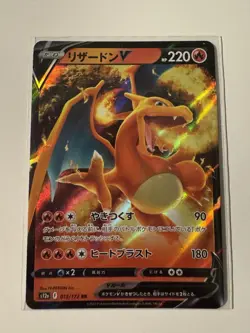 Jap Pokemon Lot - (5 cards) - V, VSTAR, EX (Charizard VSTAR + Charizard V) - Image 3