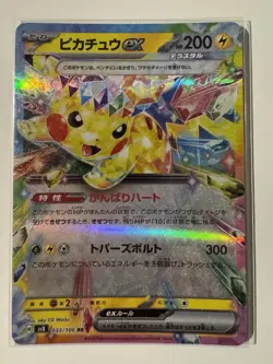 Jap Pokemon Lot - (5 cards) - V, VSTAR, EX (Charizard VSTAR + Charizard V) - Image 5