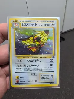 [NM] Pidgeot Pokemon Card Japanese No.018 Jungle Set Vintage Holo AS20 Swirl - Image 1
