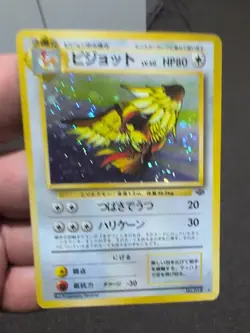 [NM] Pidgeot Pokemon Card Japanese No.018 Jungle Set Vintage Holo AS20 Swirl - Image 2