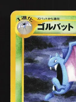 Golbat No.042 HP Neo Revelation Japanese Pokemon Card TCG - Image 4