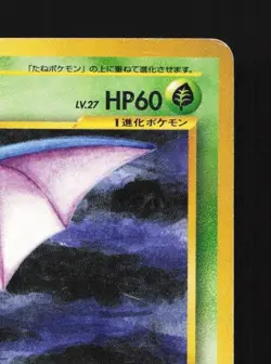 Golbat No.042 HP Neo Revelation Japanese Pokemon Card TCG - Image 5