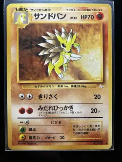 Sandslash 028 - Fossil Japanese - Pokemon Card - Image 1