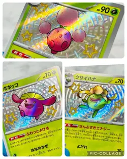 LP Pokemon Card Shiny Treasure ex S 129 + SSR 18 Card Complete Set sv4a Japanese - Image 2