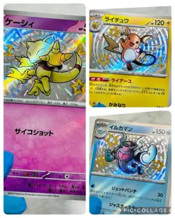 LP Pokemon Card Shiny Treasure ex S 129 + SSR 18 Card Complete Set sv4a Japanese - Image 3