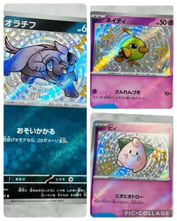 LP Pokemon Card Shiny Treasure ex S 129 + SSR 18 Card Complete Set sv4a Japanese - Image 4