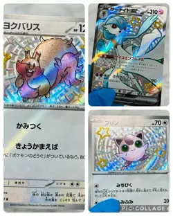 LP Pokemon Card Shiny Treasure ex S 129 + SSR 18 Card Complete Set sv4a Japanese - Image 5
