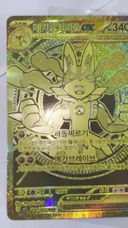 Pokemon M Mega Lucario EX Gold Ultra Secret Rare Holo Card full set - Image 2