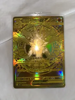 Pokemon M Mega Lucario EX Gold Ultra Secret Rare Holo Card full set - Image 3