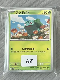Pokemon Japanese Mega Brave M1L Complete C/U/R/EX set - 63 cards - US Seller! - Image 2