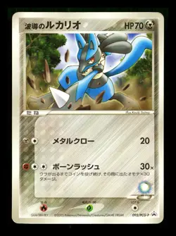 [MP] Lucario 092/PCG-P Glossy Pokemon Card Japanese Promo A - Image 1