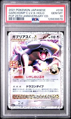 2021 POKEMON JPN PROMO CARD PACK 25TH EDITION #018 GARCHOMP C LV.X-HOLO PSA 10 - Image 1