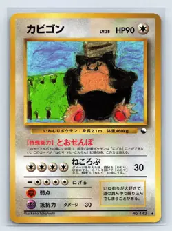 Snorlax Pokemon Card Japanese 1998 Glossy Vending Series 1 No. 143 - Image 1