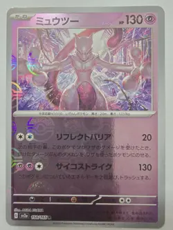 Mewtwo (Poke Ball Pattern) Rare Holo 150/165 SV2a: Pokemon Card 151 NM Japanese - Image 1