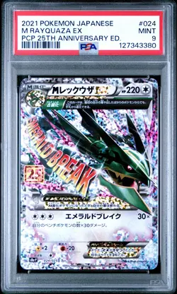 2021 POKEMON JAPANESE PROMO CARD PACK 25TH ANNIVERSARY #024 M RAYQUAZA EX PSA 9 - Image 1