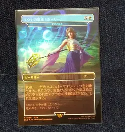 Yuna's Holy Magic Prismatic Ending #1868 FOIL JP MTG Final Fantasy Secret Lair - Image 1