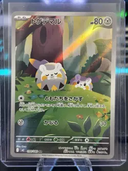 Togedemaru AR 090/080 Inferno X M2 Pokemon Card Japanese [NM] CAD Seller - Image 1