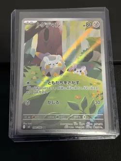 Togedemaru AR 090/080 Inferno X M2 Pokemon Card Japanese [NM] CAD Seller - Image 3
