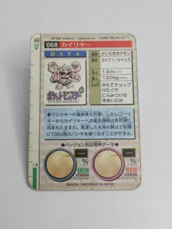 VTG Holo Pokemon Carddass Japanese Machamp 068 Red Prism Bandai Prism - Image 2