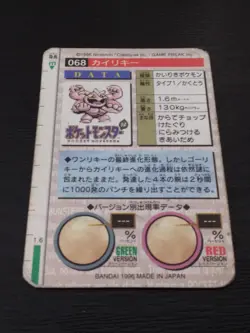 VTG Holo Pokemon Carddass Japanese Machamp 068 Red Prism Bandai Prism - Image 4